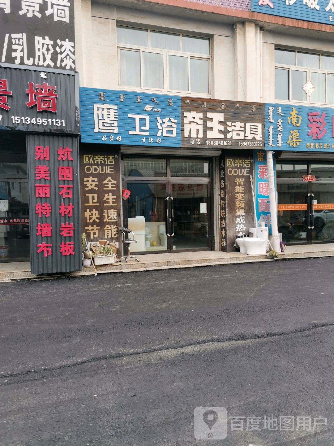 帝王洁具(世纪大道店)