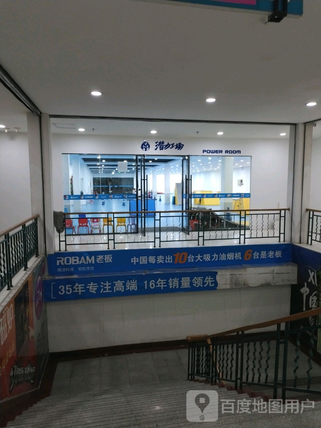 潜力工场(本溪商业大厦店)