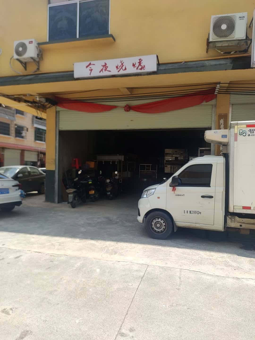 今夜烧烤