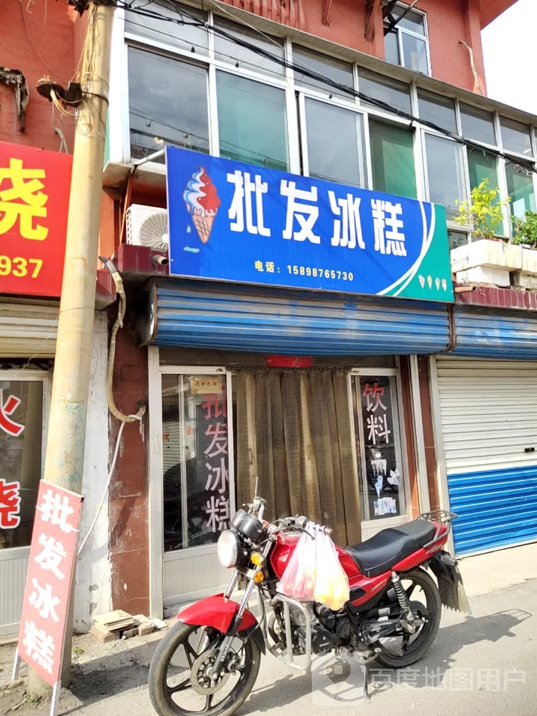 批发冰糕