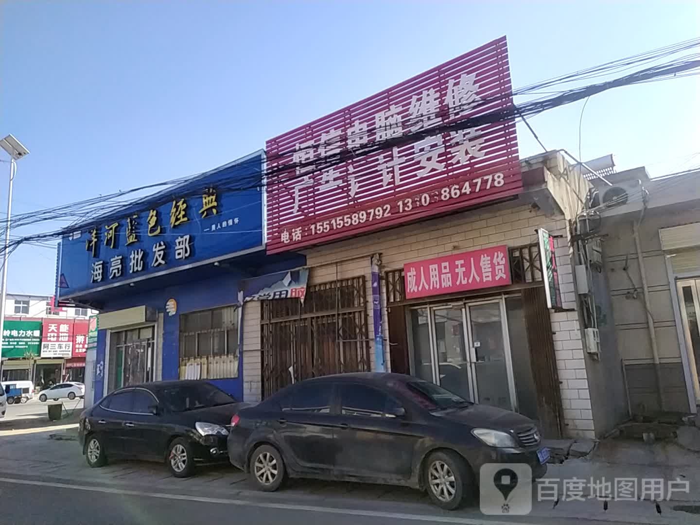 荥阳市高村乡成人用品无人售货