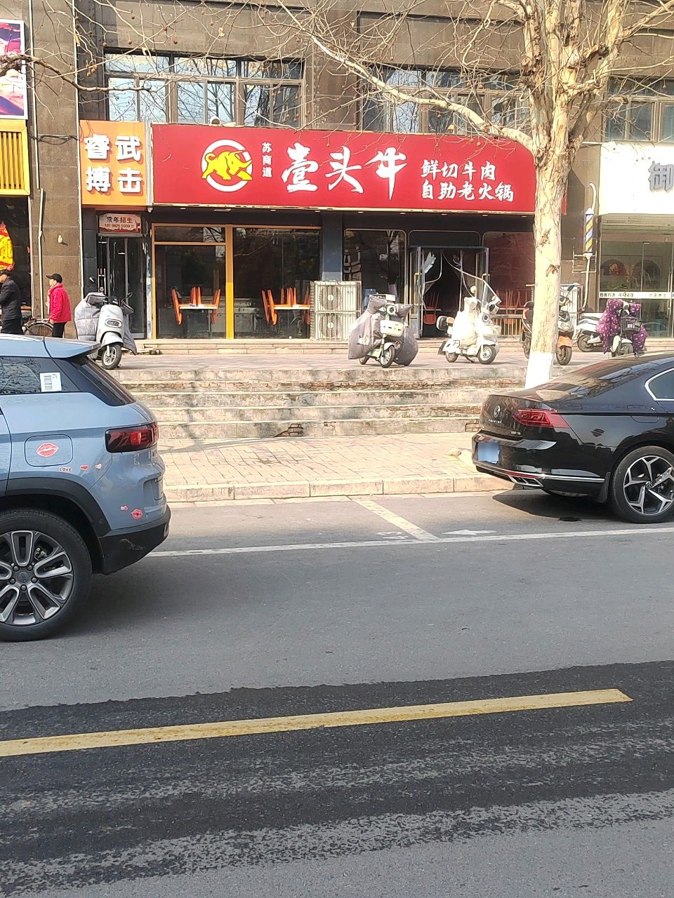 壹头牛鲜切牛肉自助老火锅(翡翠城店)