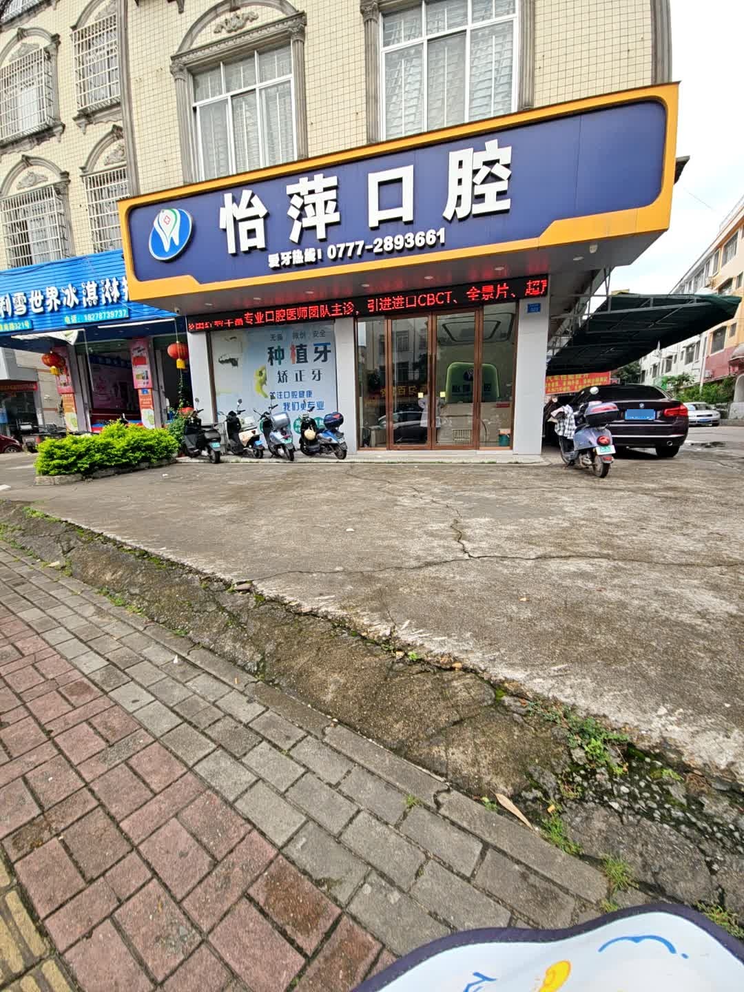 钦州市雪世界冰淇淋
