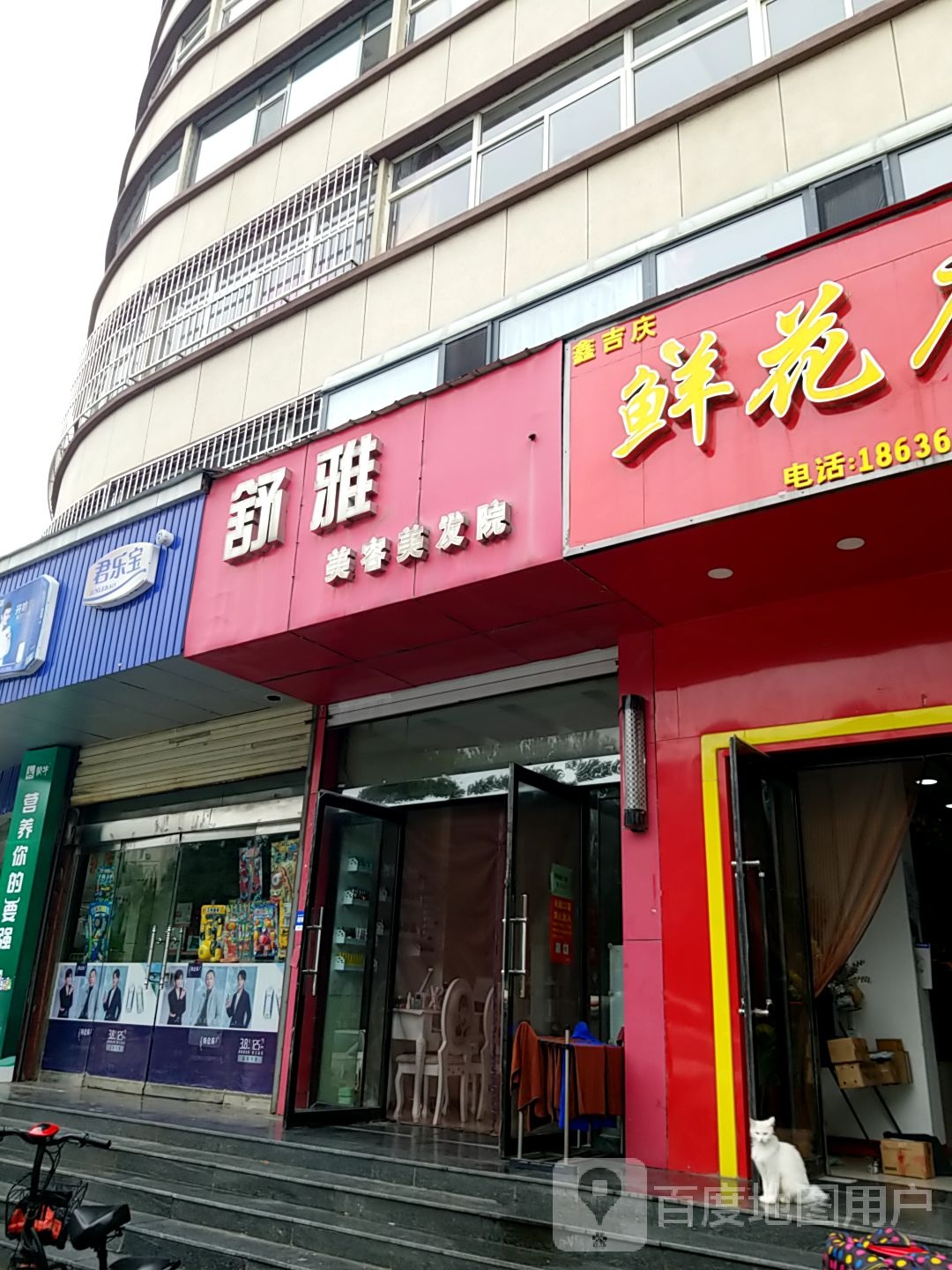 书雅理发店(长邯南路店)