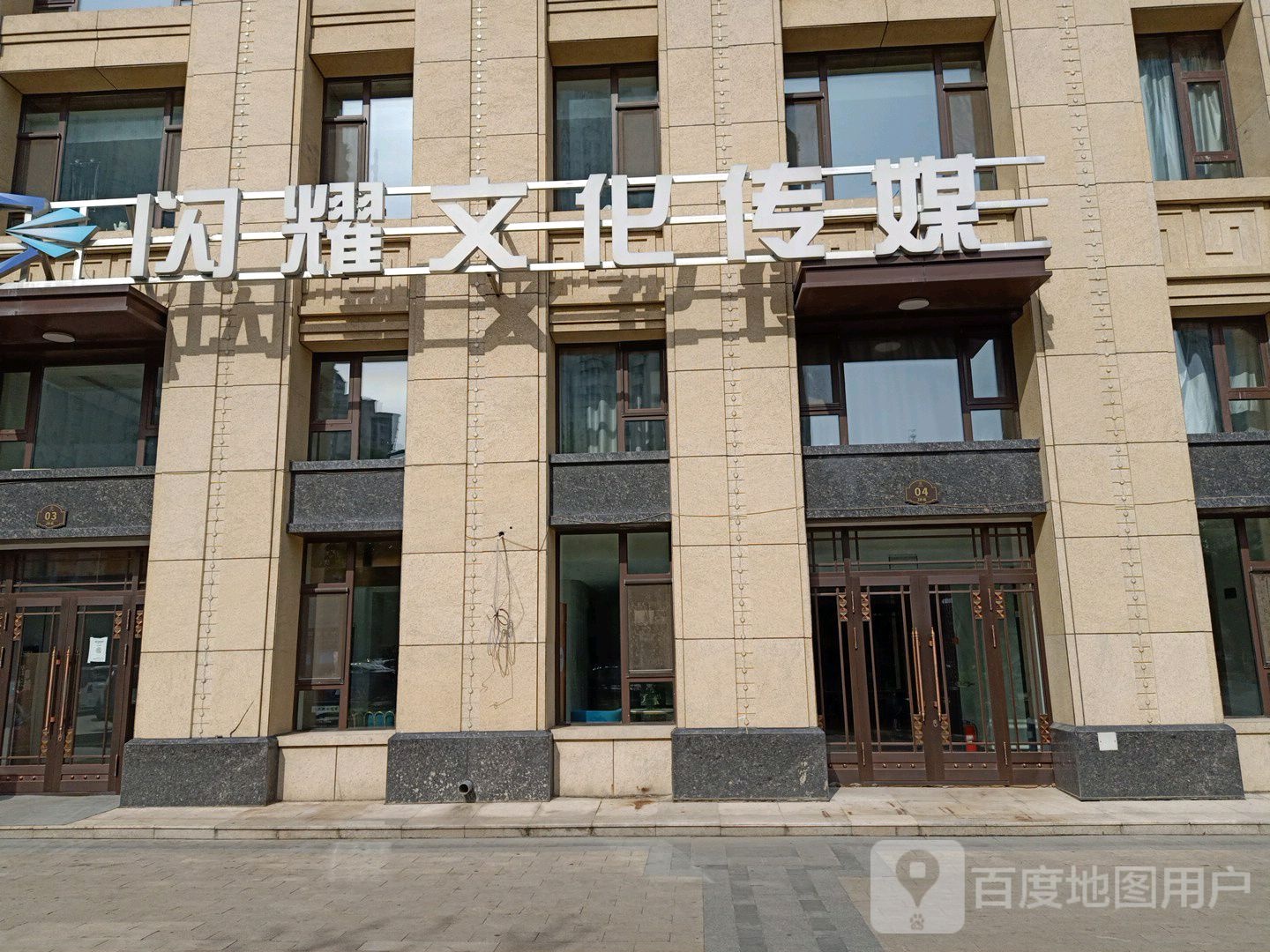 闪耀文化传媒