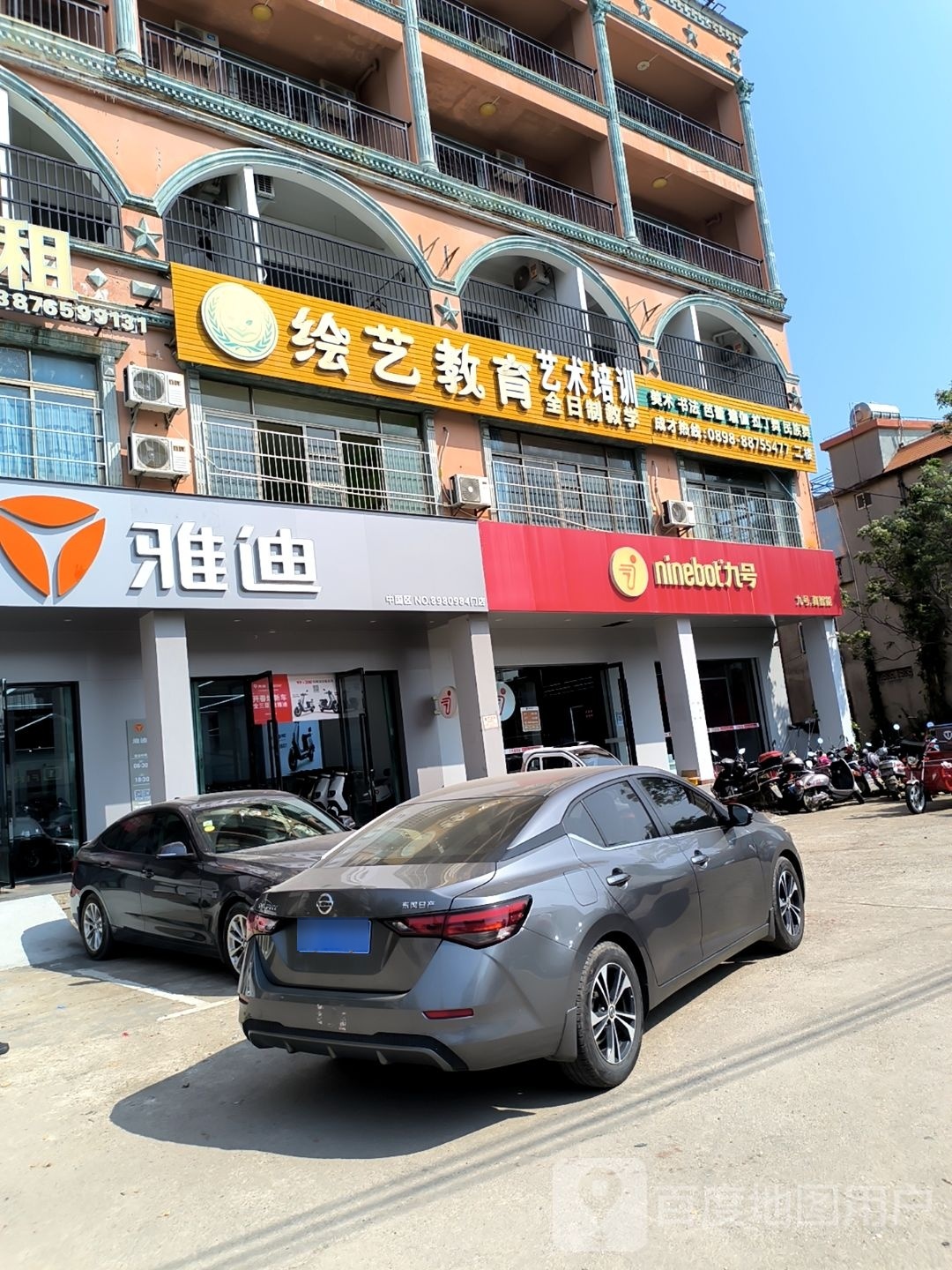 绘艺教育艺术培训