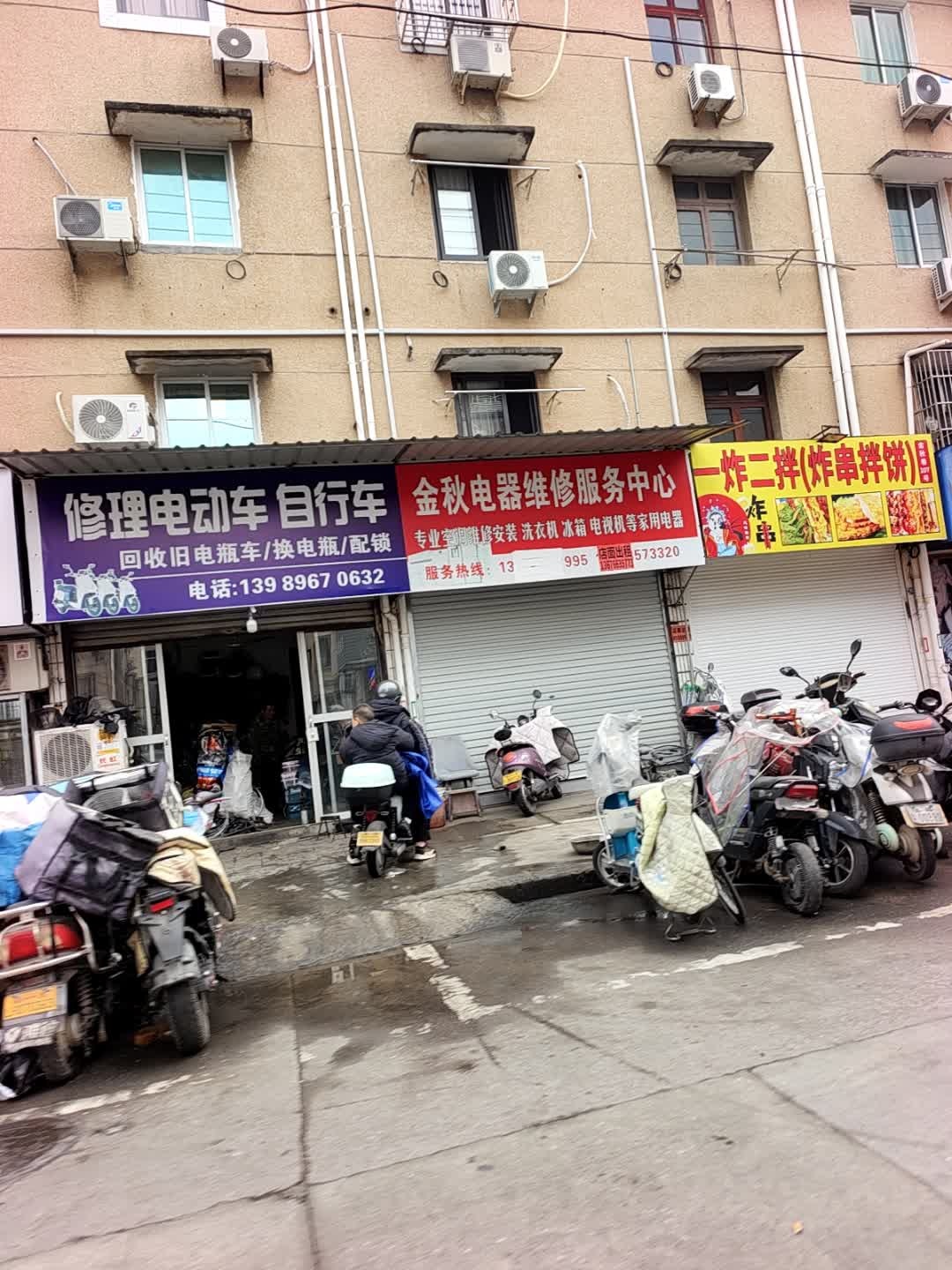 修理电动车自行车