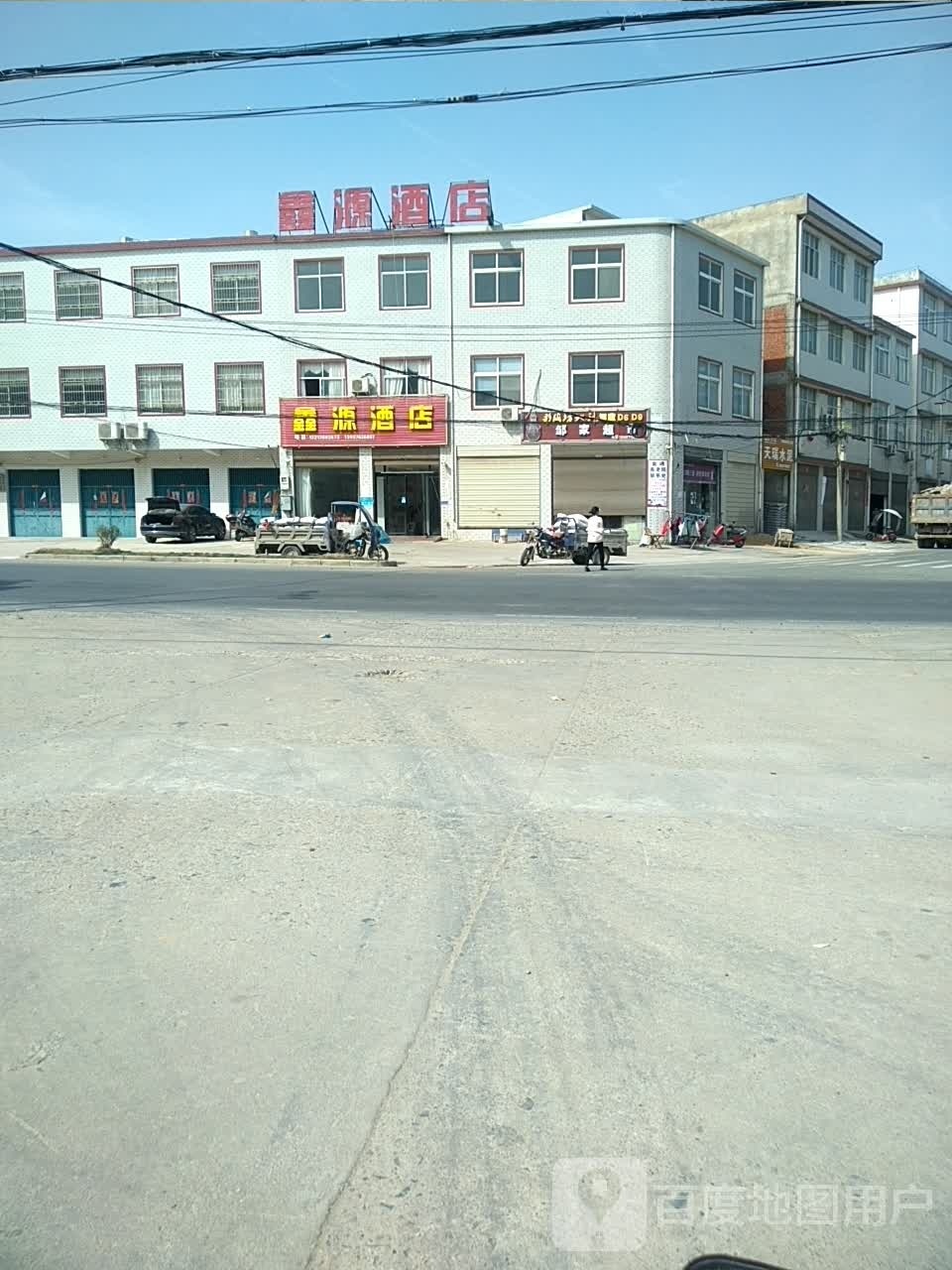 鑫源酒店