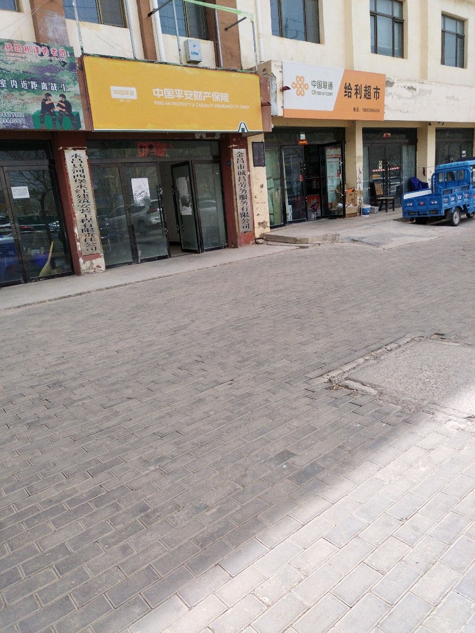 金昌市诚昌劳务服务有限公司