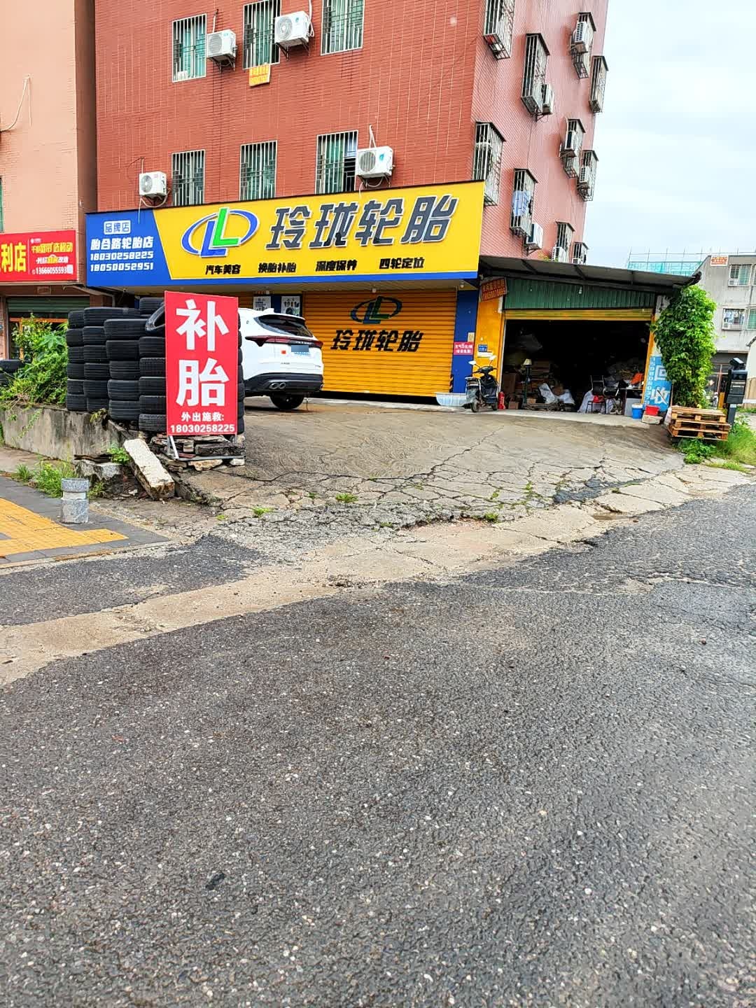 胎合路轮胎店