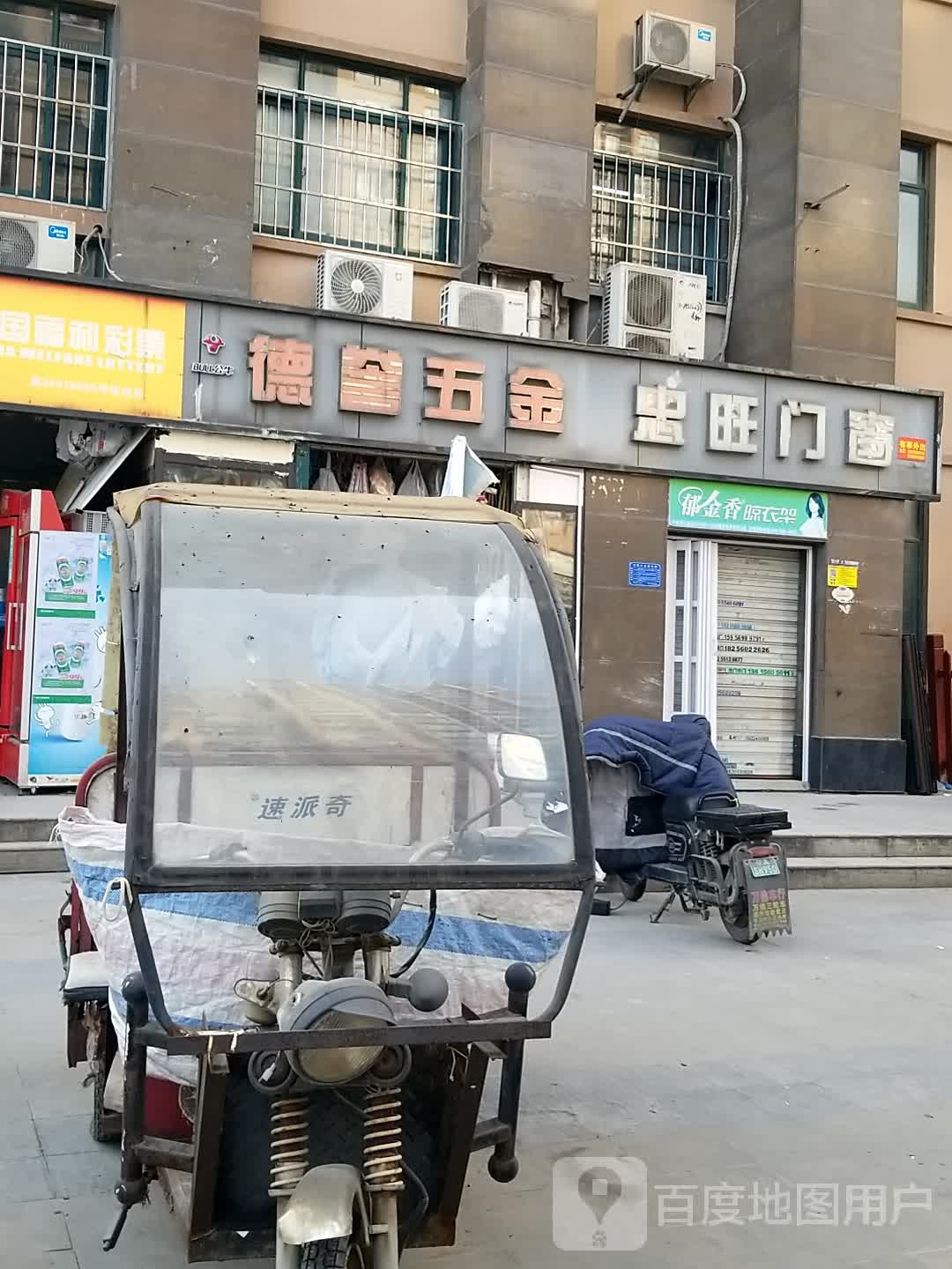 德誉五金