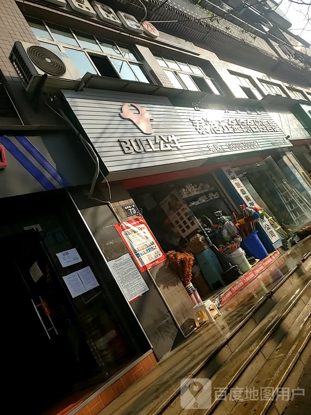 泰港五金综合经营部(泰港小区店)