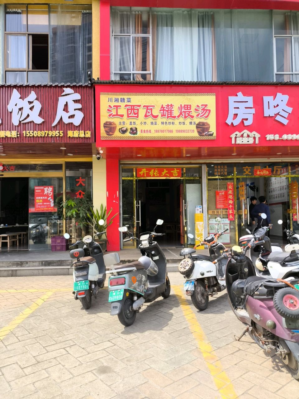 酒城豆花饭店