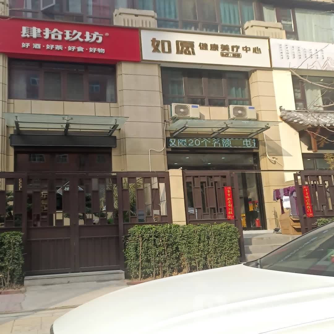 肆拾玖坊(开盛路店)