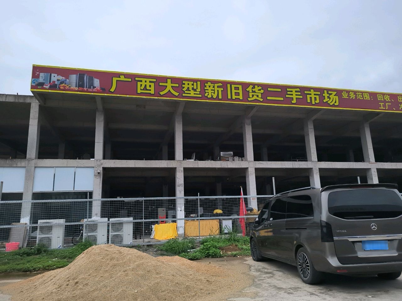 广西大型新旧货二手市场