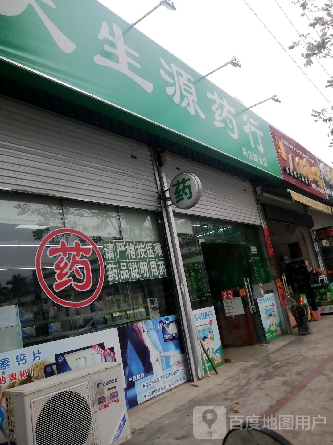 梦利商行烟酒茶(北海分店)