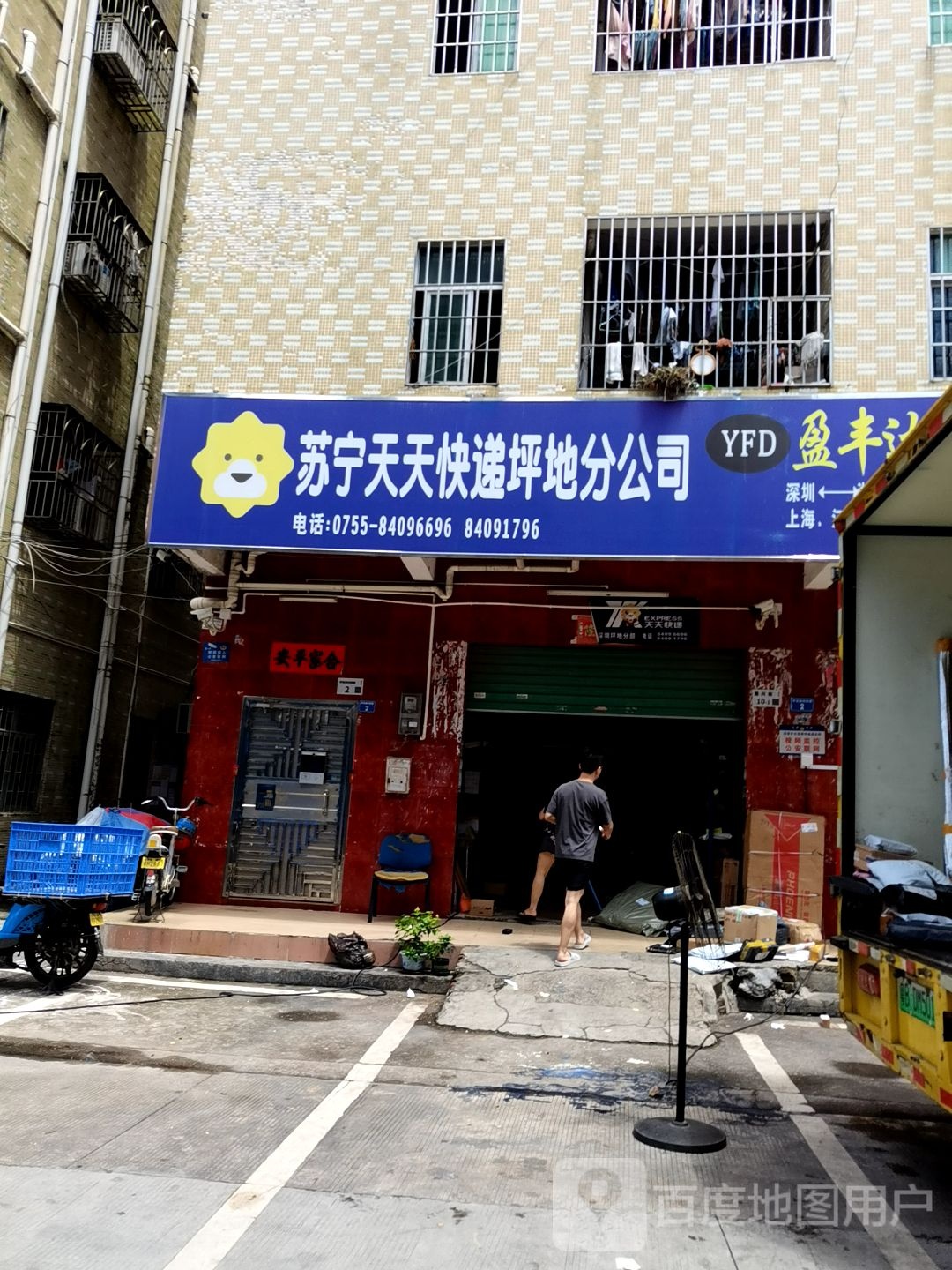 苏宁天天快递坪地分公司(隆兴街店)