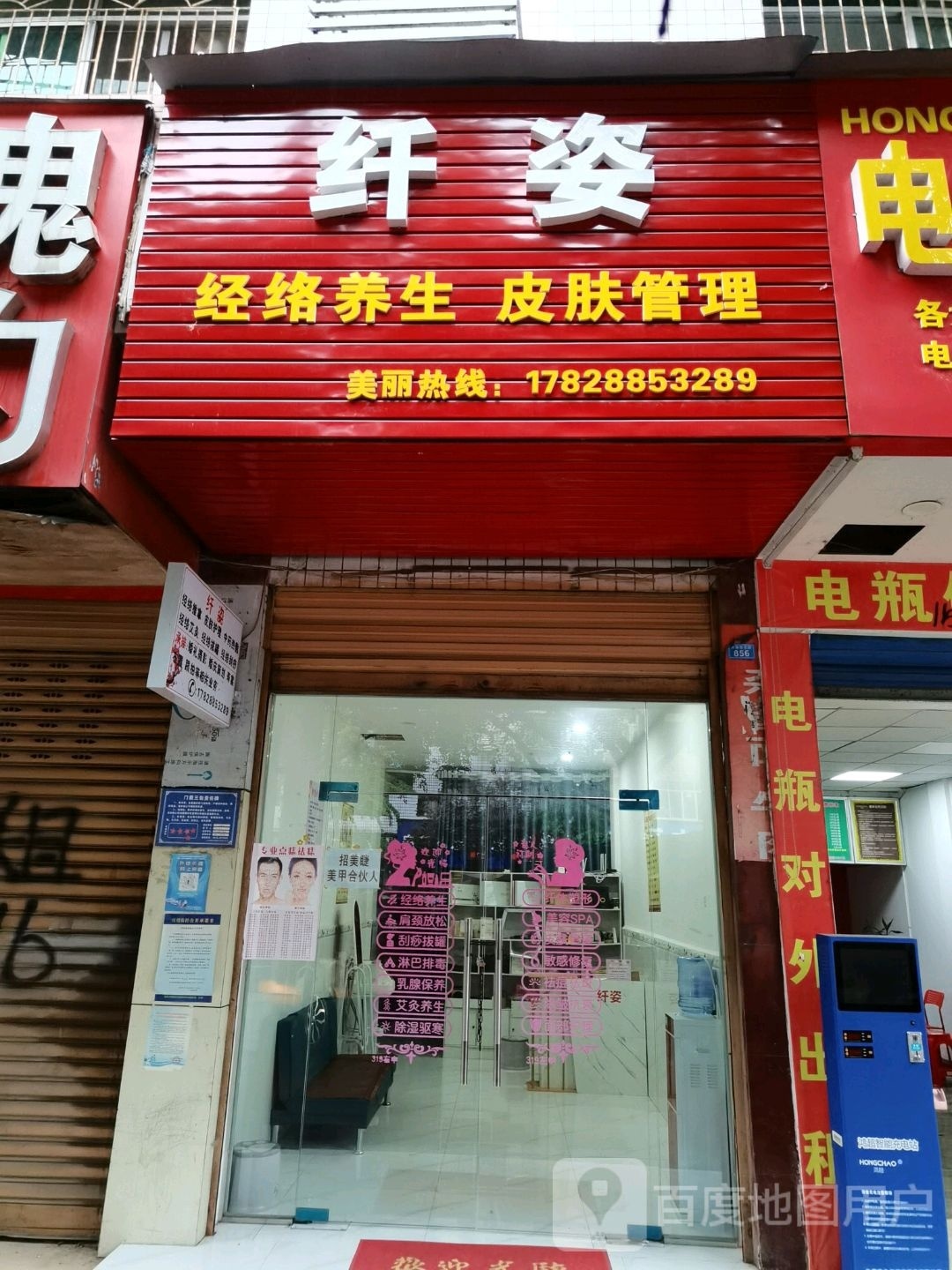 纤姿经络养生皮肤管理