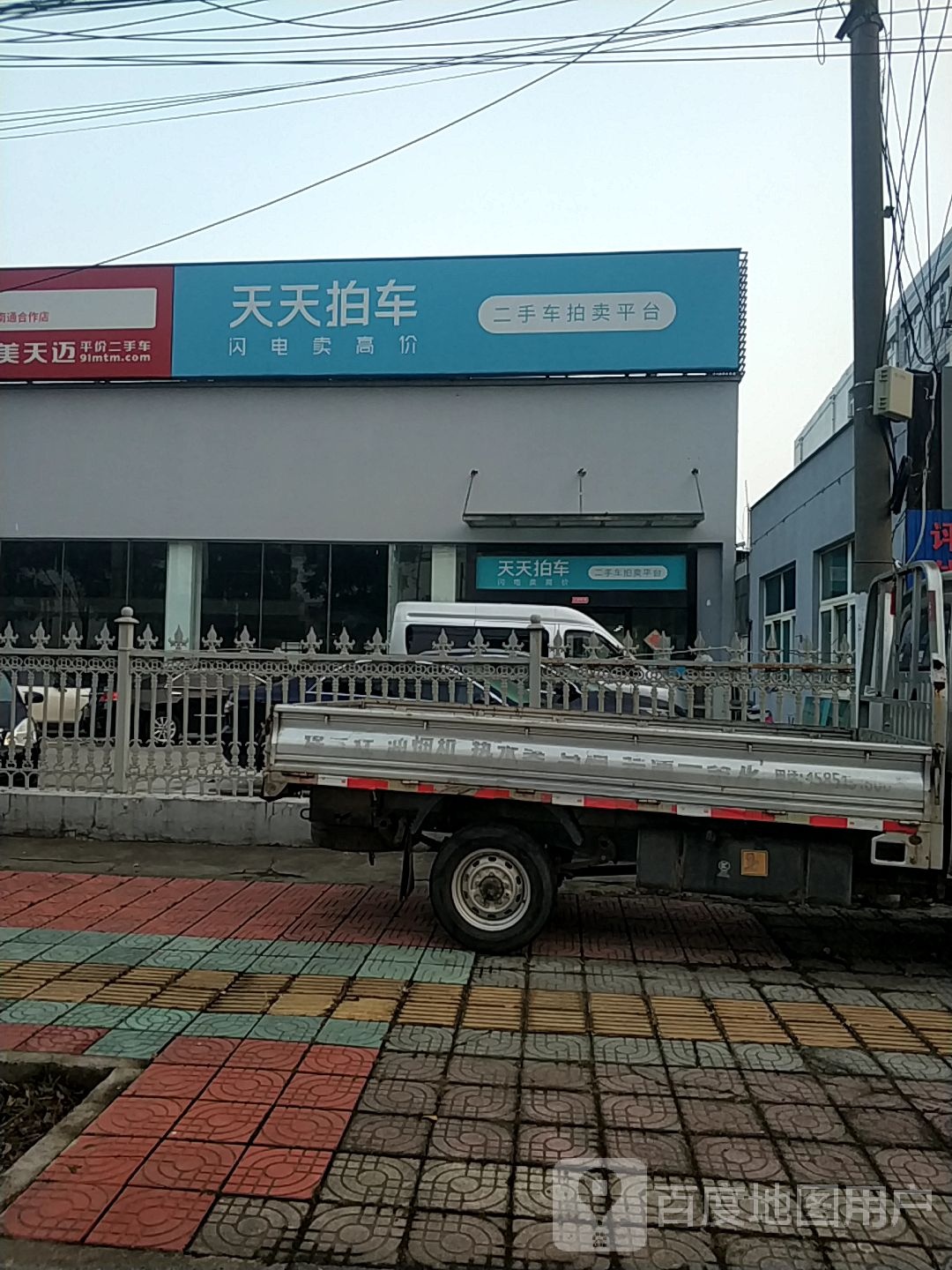 天天拍车(南通店)