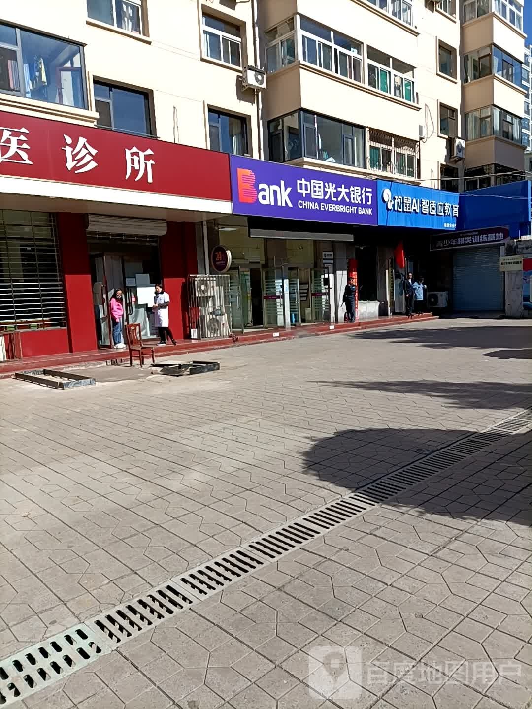 中国光大建行(阳泉馨康家园社区支行)