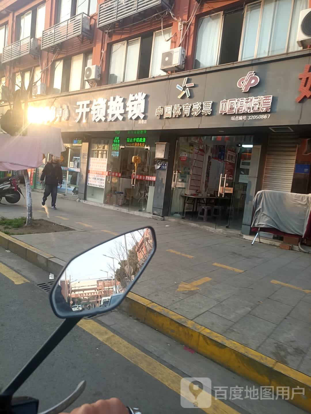 开锁换锁(周巷店)