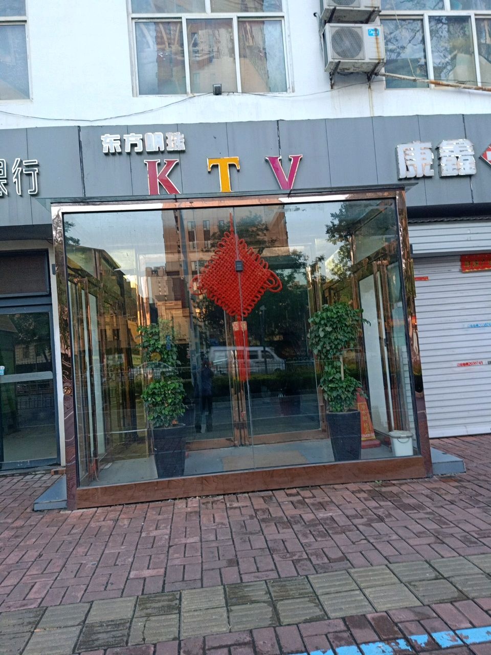 晋城市东方明珠歌舞娱料有限公司