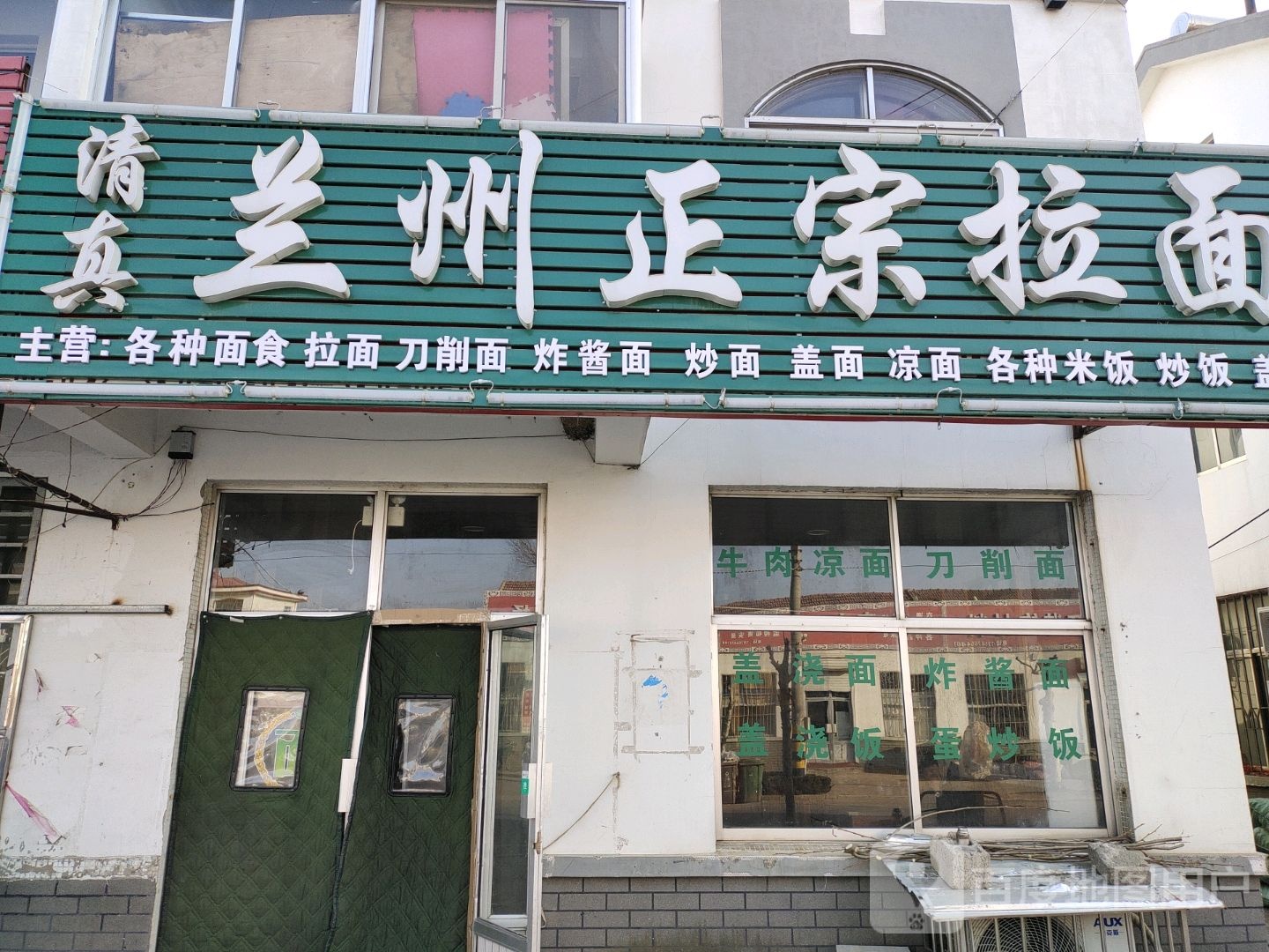 兰州正宗拉面(S215店)