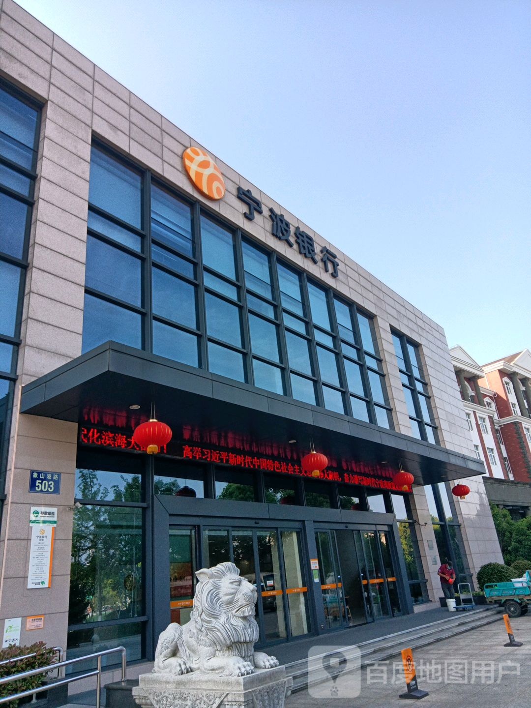 宁波银行大厦