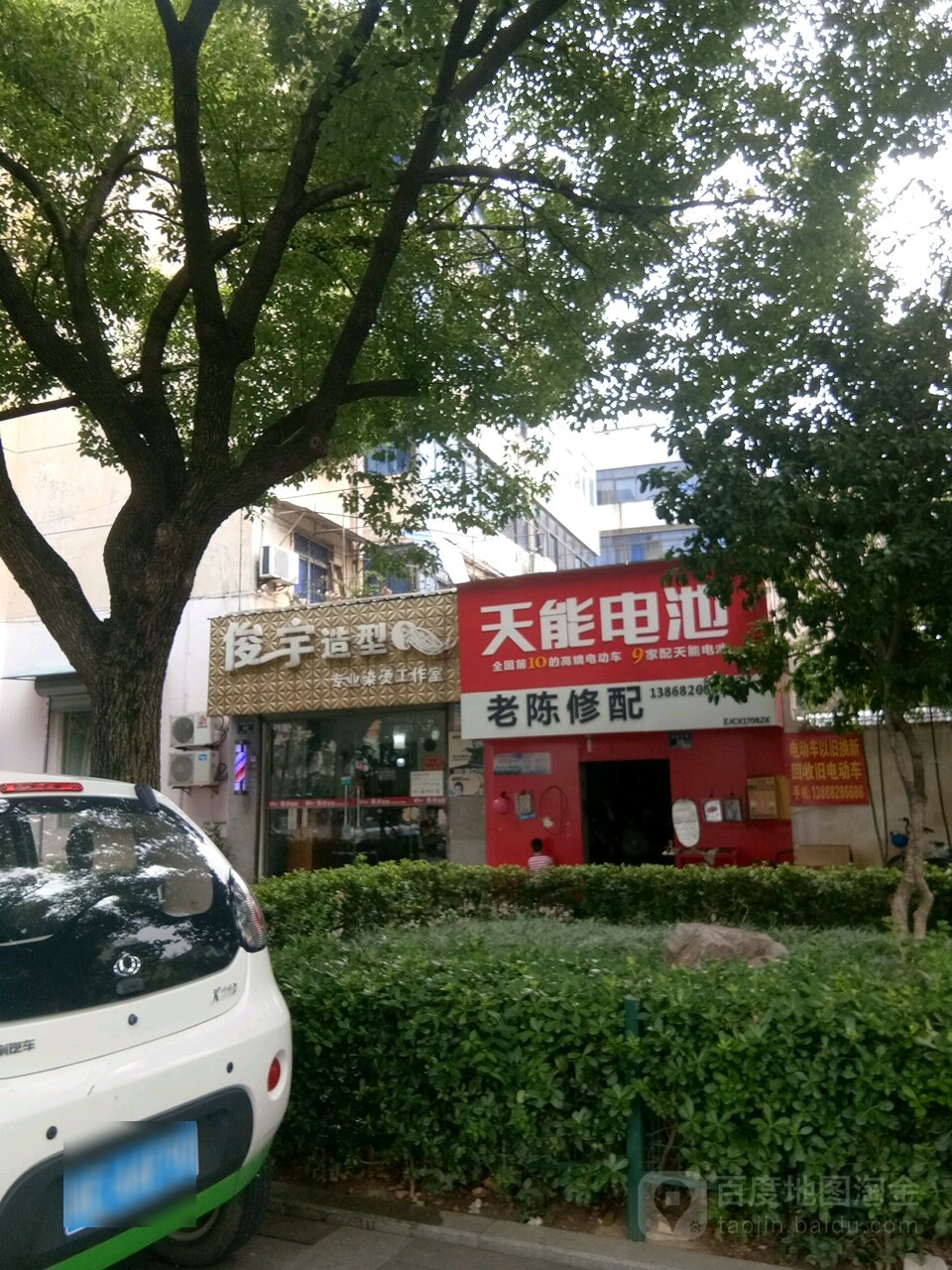 俊宇造型