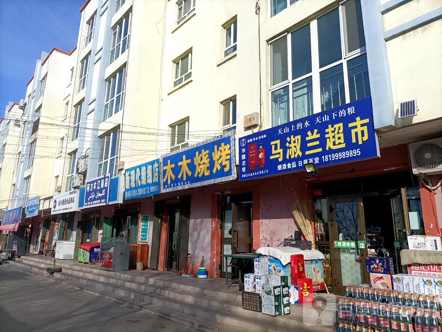 木睦烧烤(红星路店)