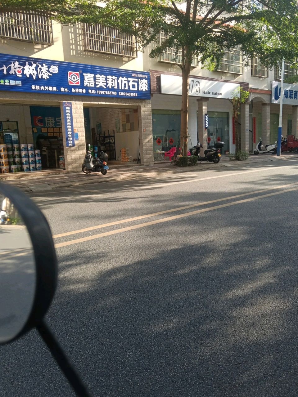 V8Hair salon