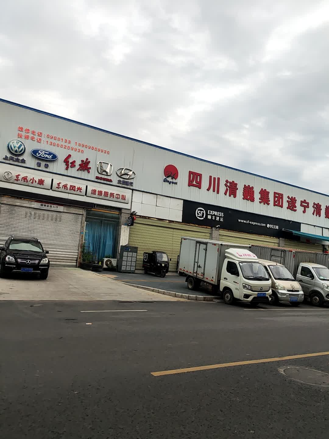 顺丰速运(环城西站)