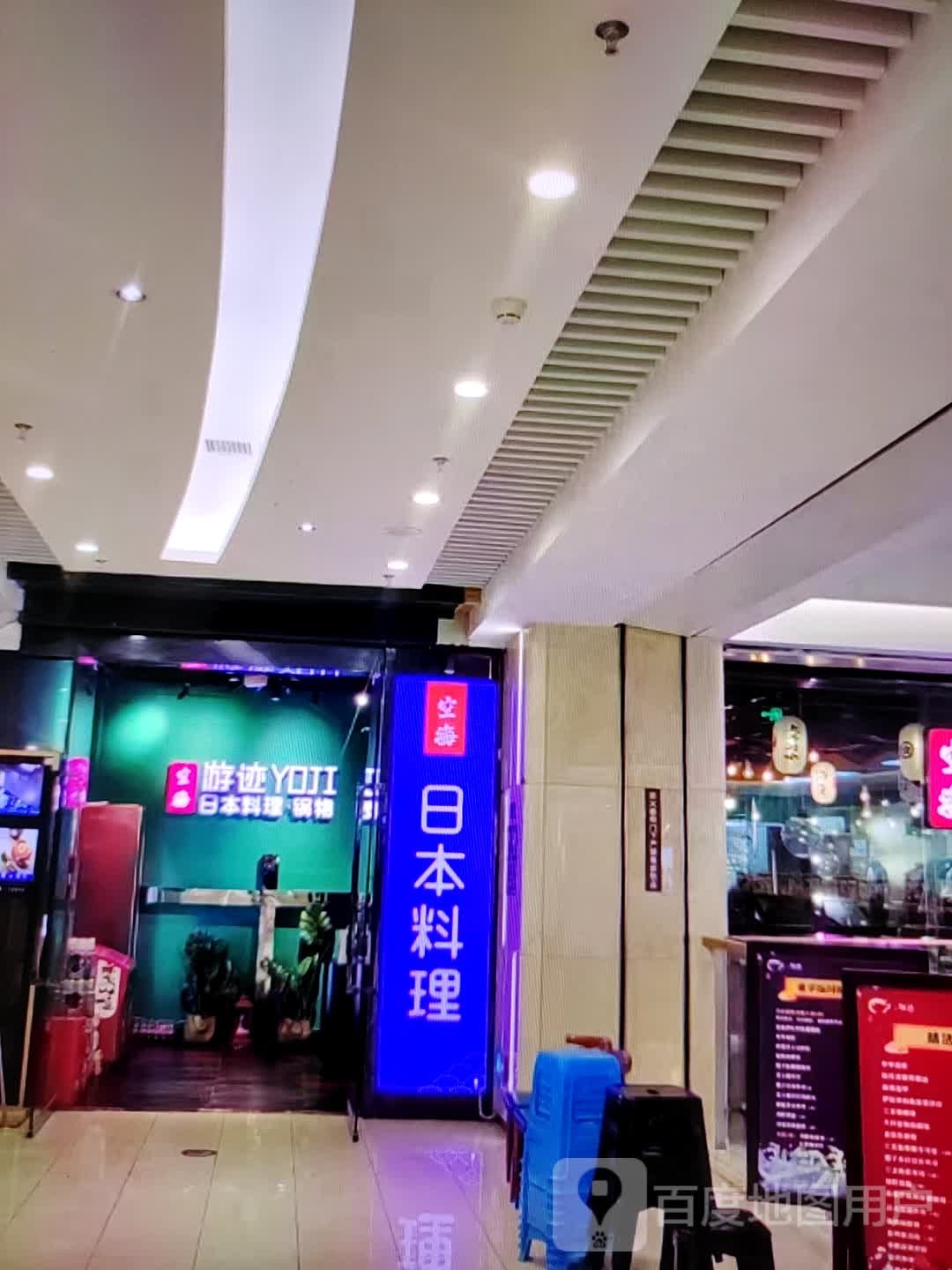 游迹