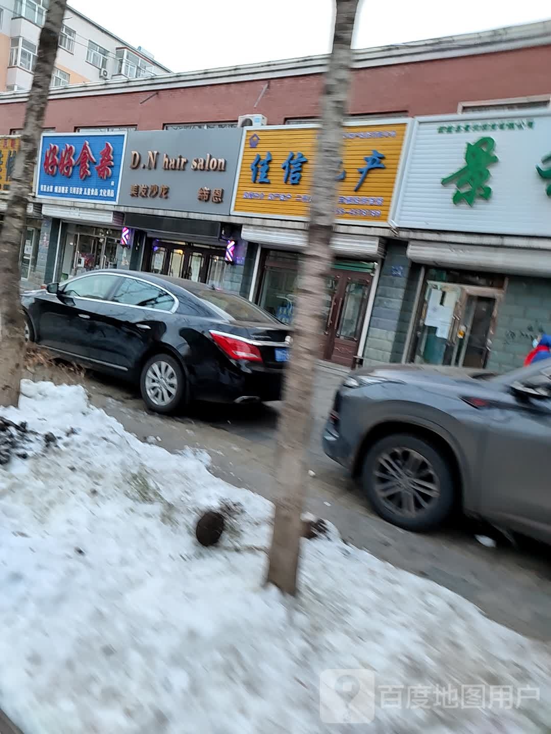 顶好食杂店