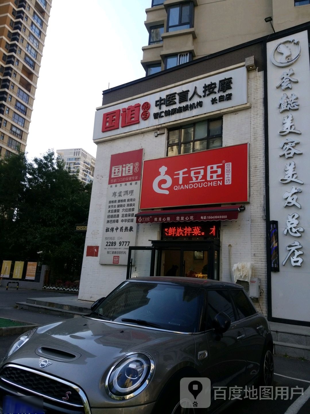 荟懿美容理发