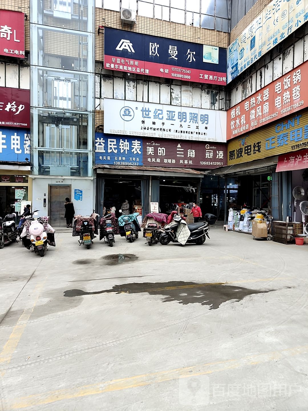 世纪亚明照明(车站北路店)