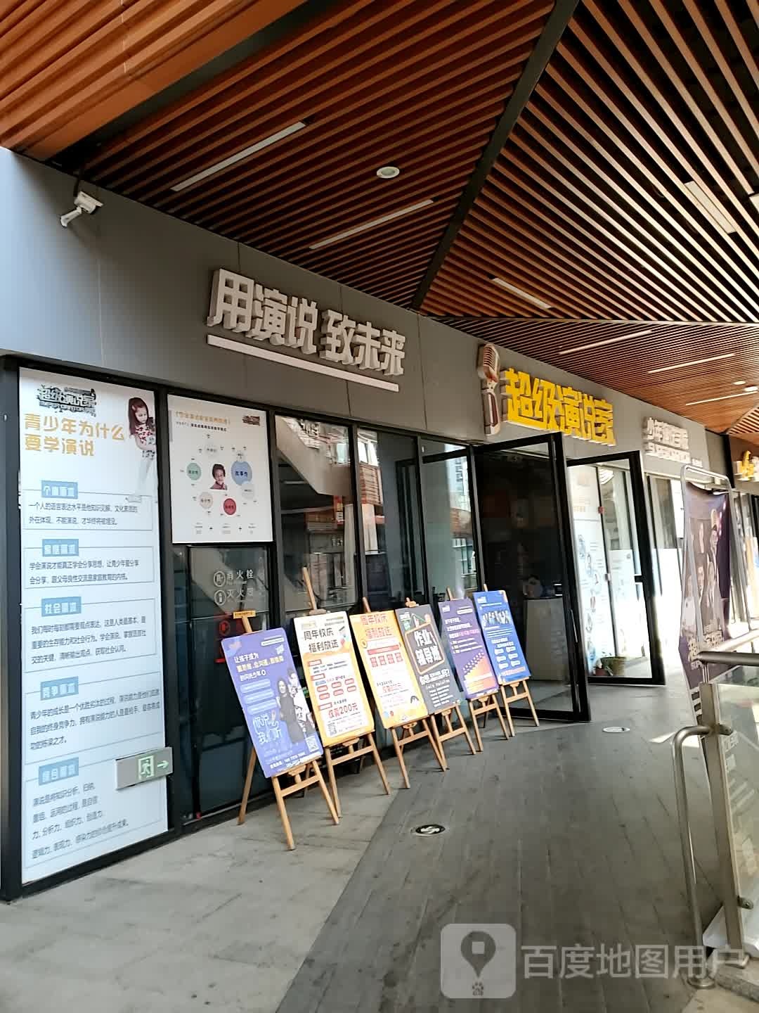 未来世界(益阳海洋城店)