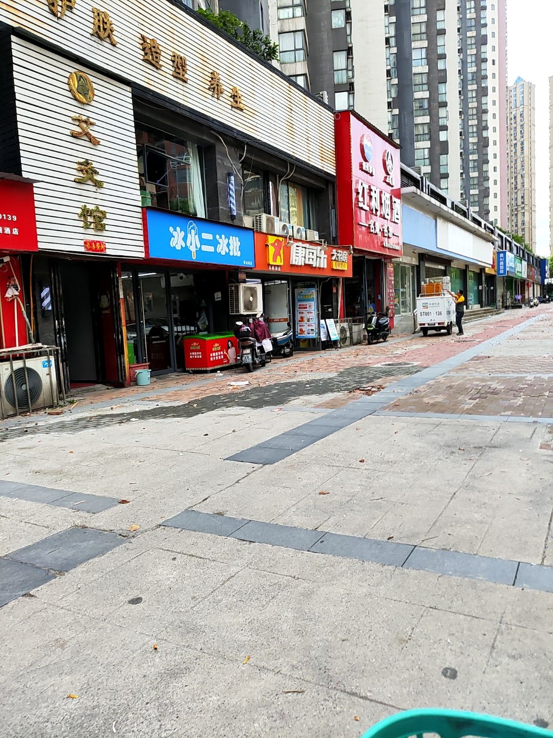 冰小二冰批(紫金城店)