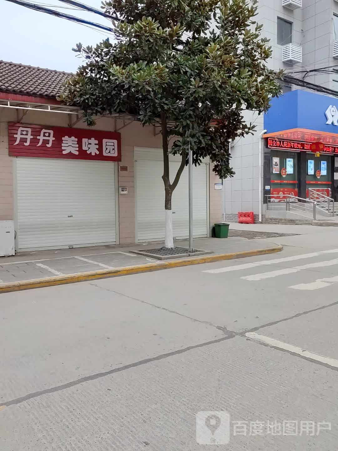 丹丹美味园