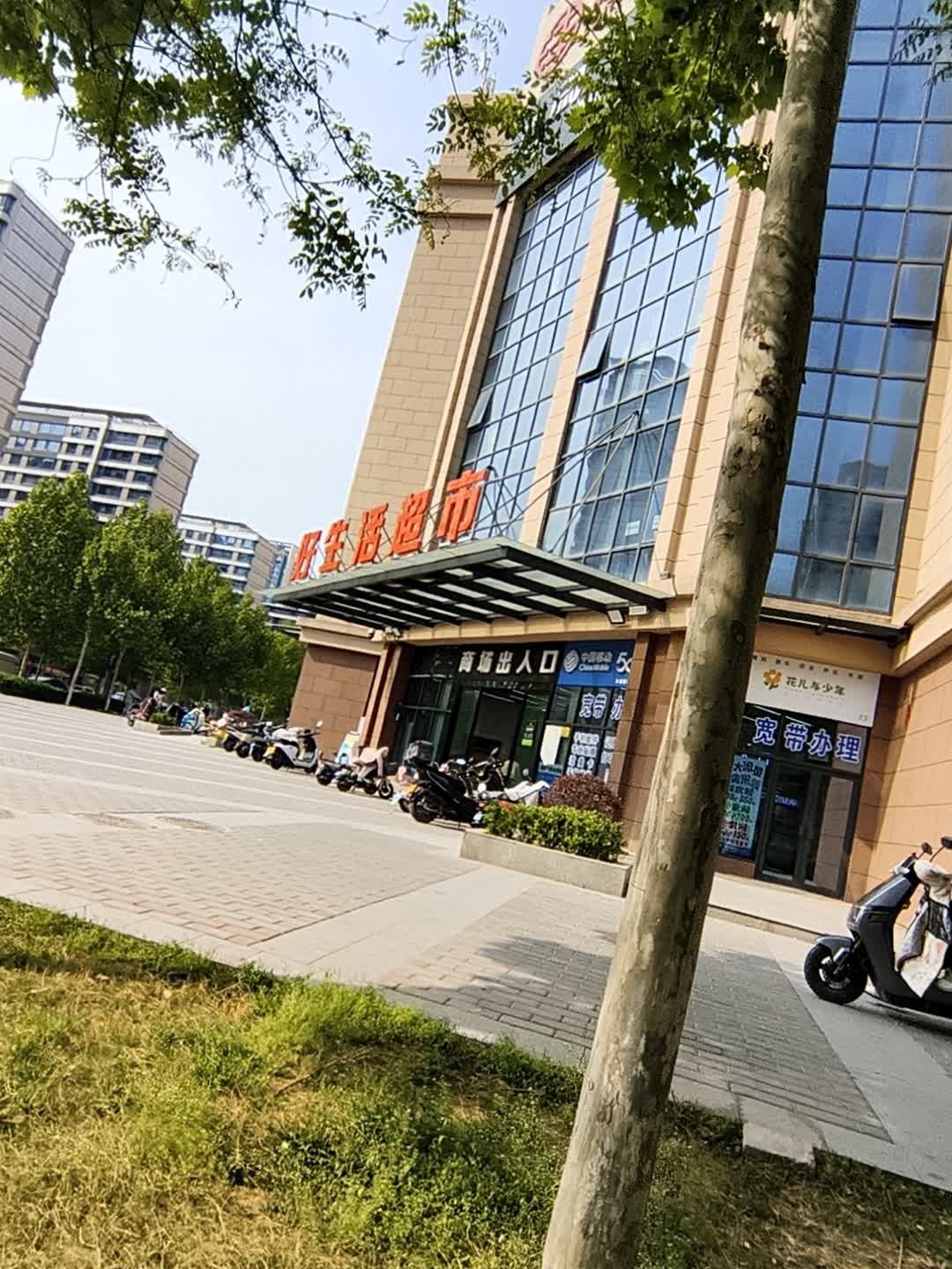 中国移动(沣润和园店)