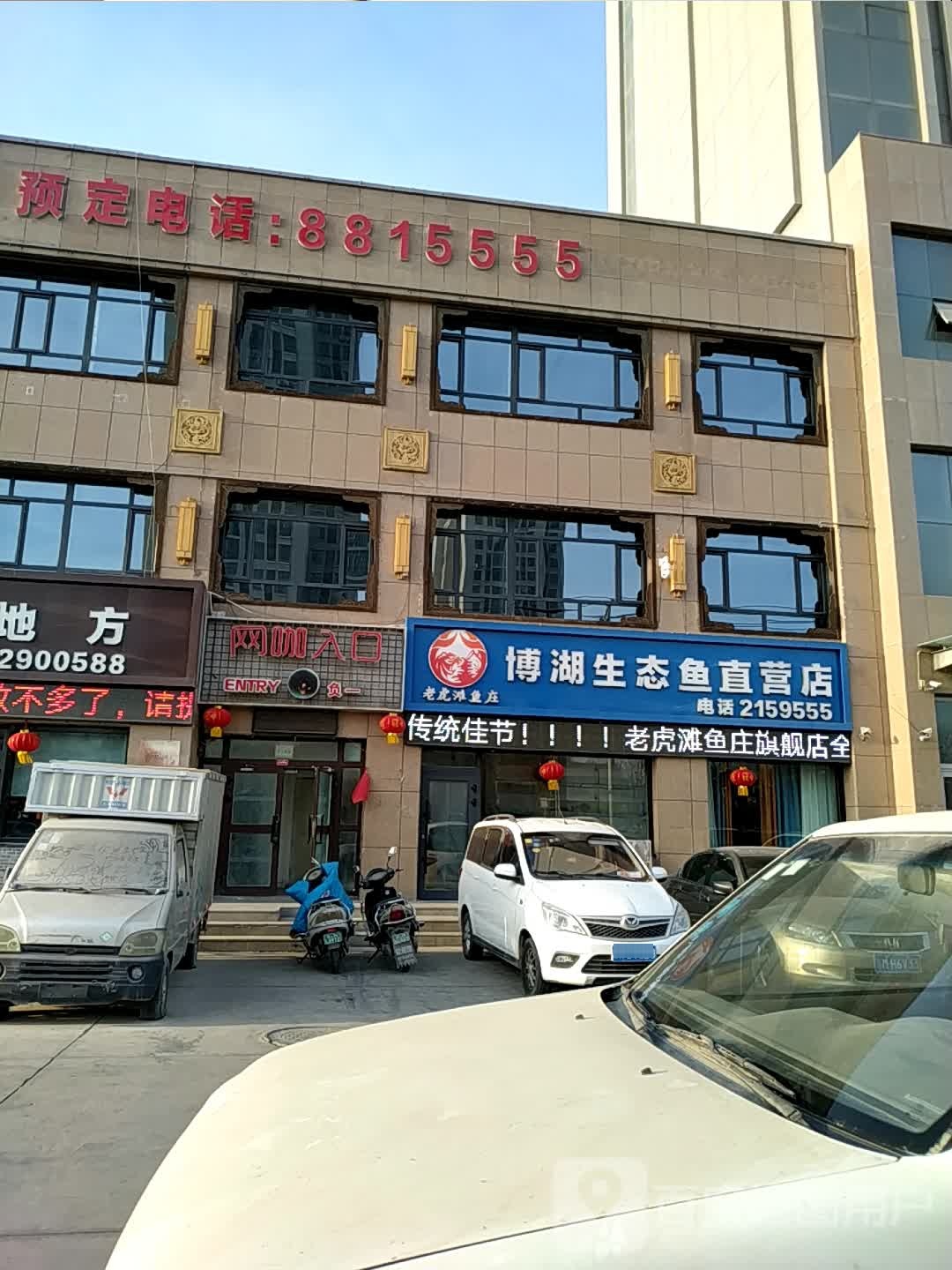 博湖生态鱼直营店