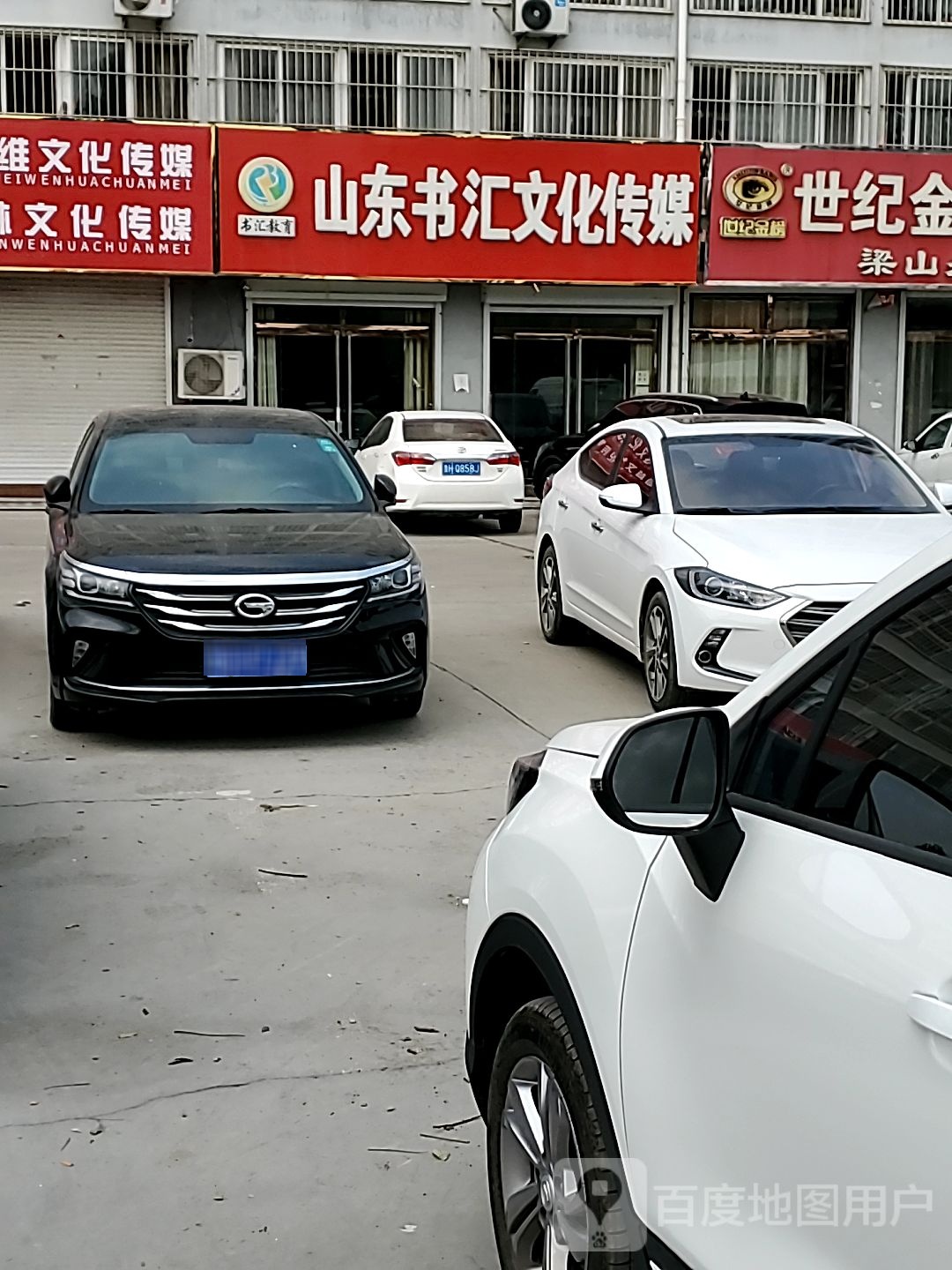 山东书汇文化传媒