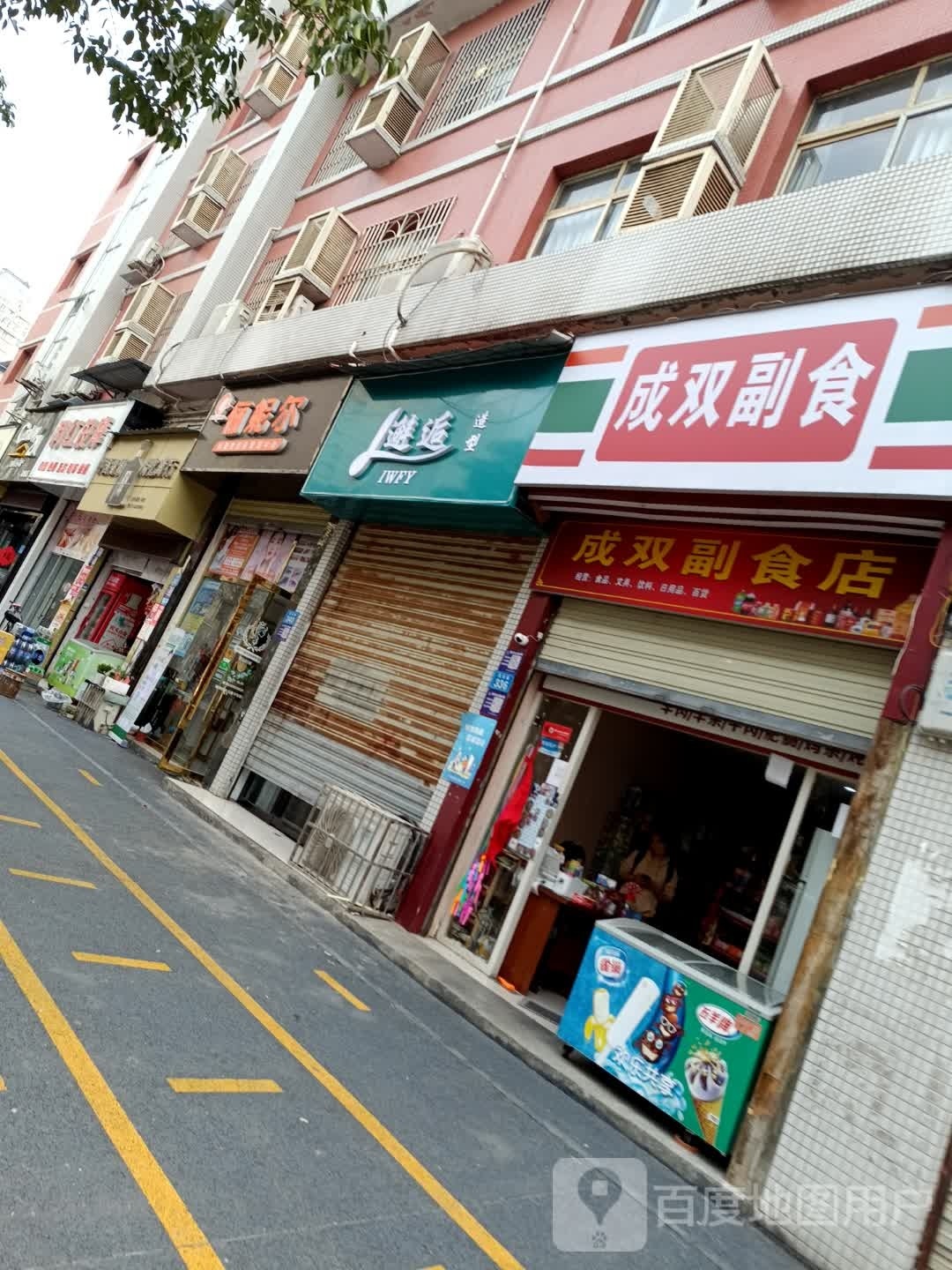 利红按摩店