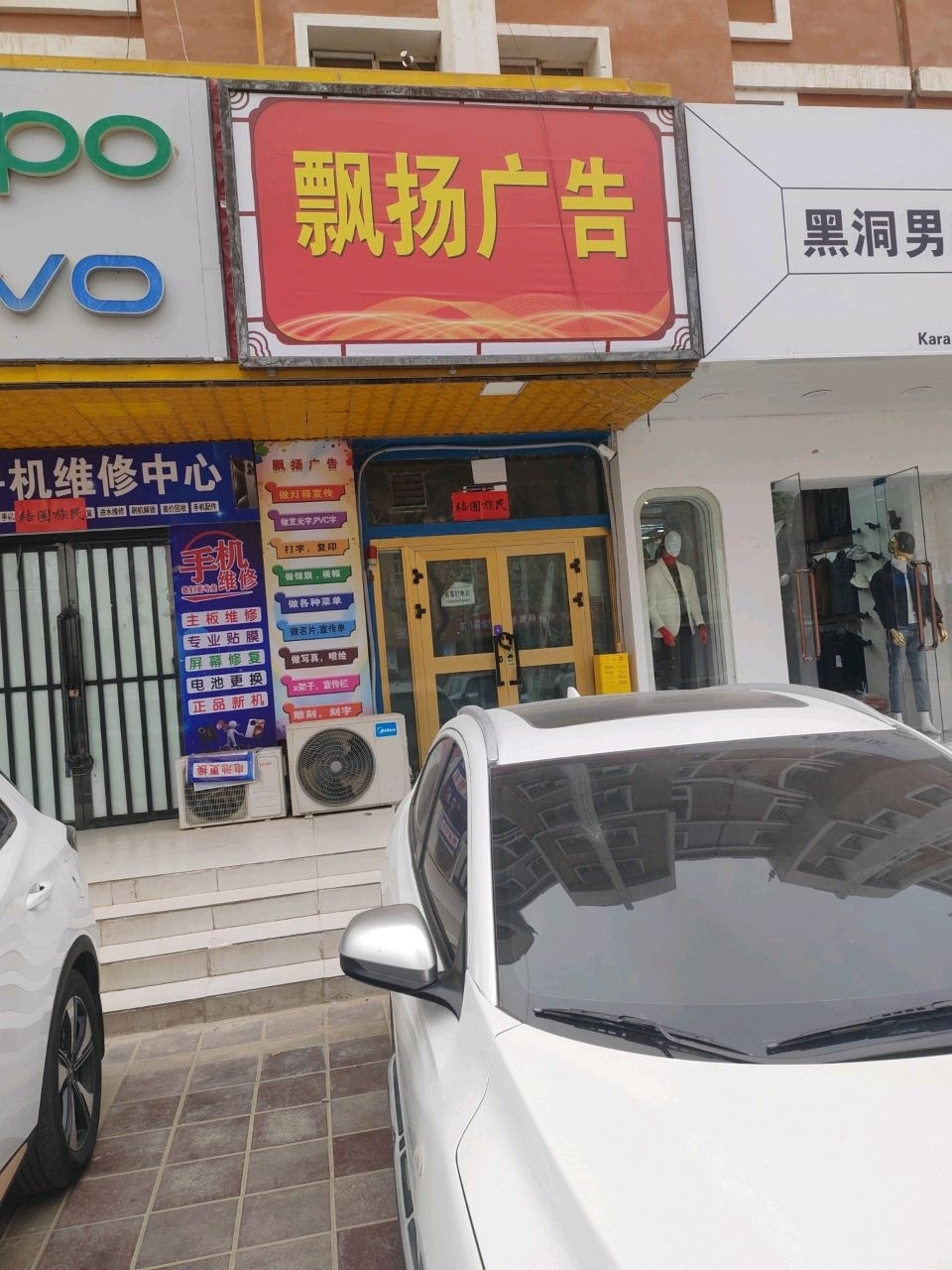 飘扬广告