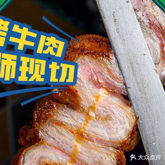 依佐拉巴西烤肉自助餐厅(东莞总店)