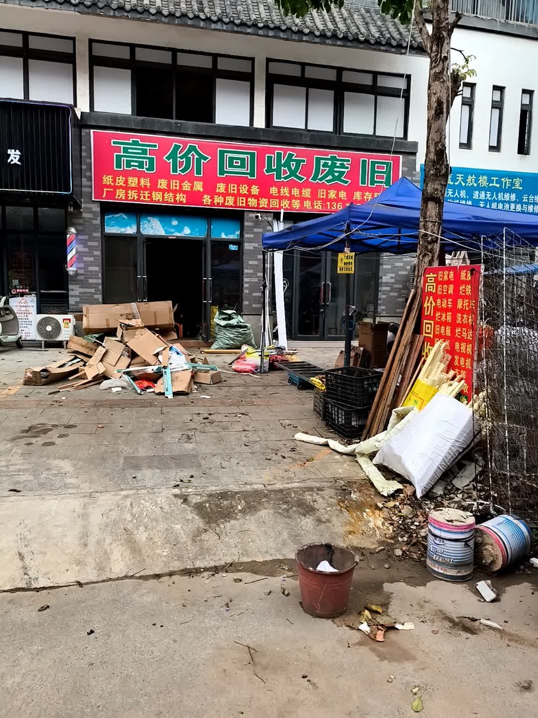 高价回收废旧