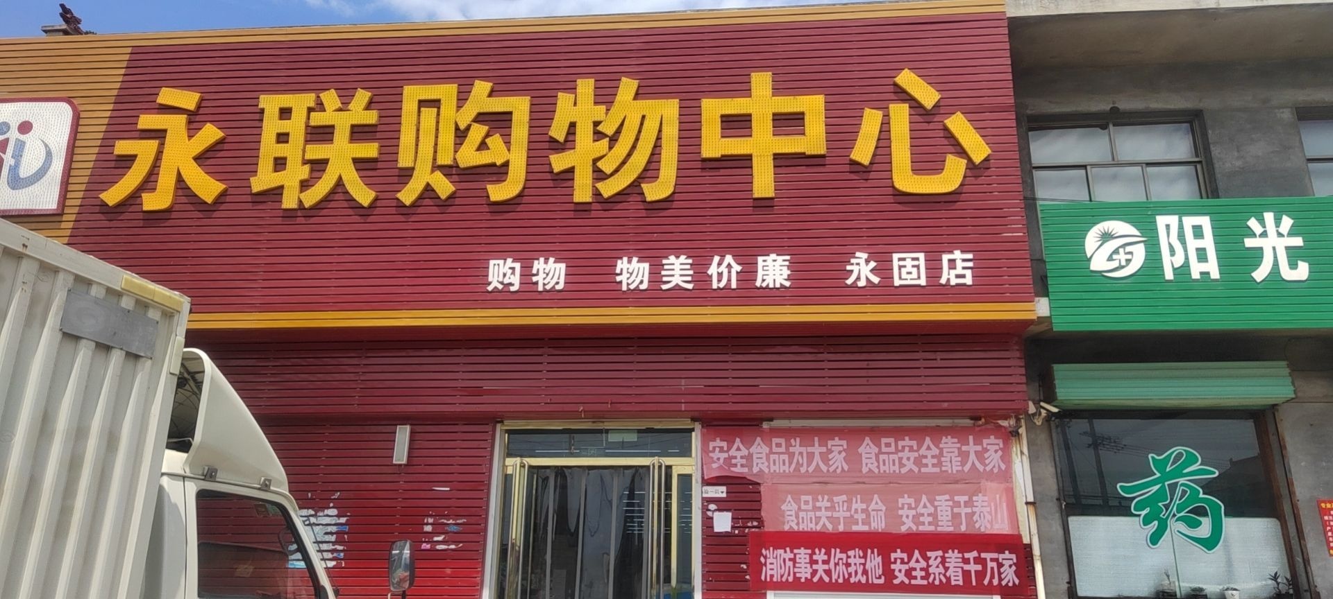 华联购物(襄侯线店)