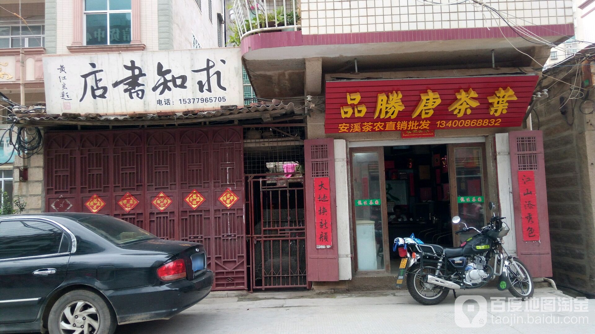 求芝书店(新东路店)