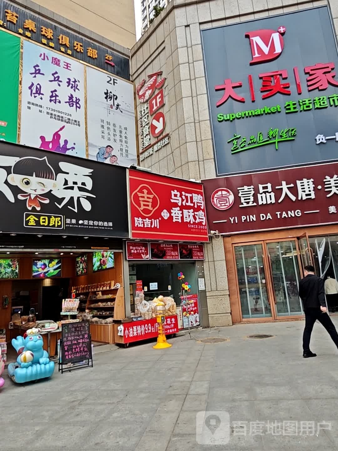 宰萁王小魔乒乓球俱乐部