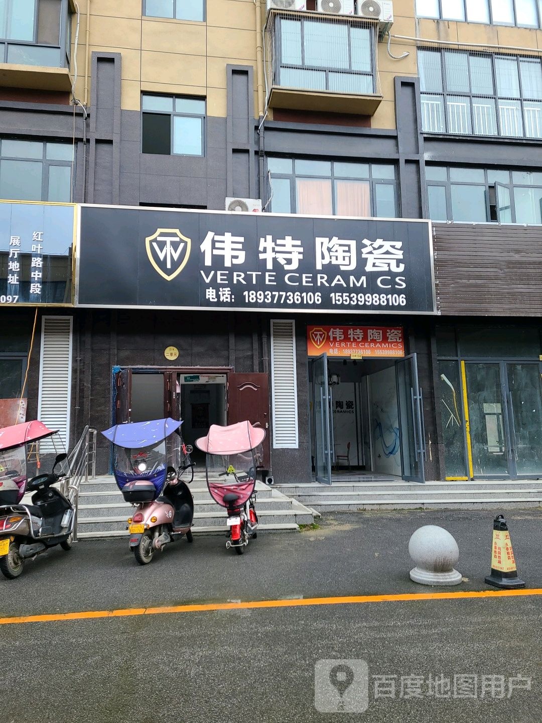 桐柏县伟特陶瓷(汇通商贸城店)